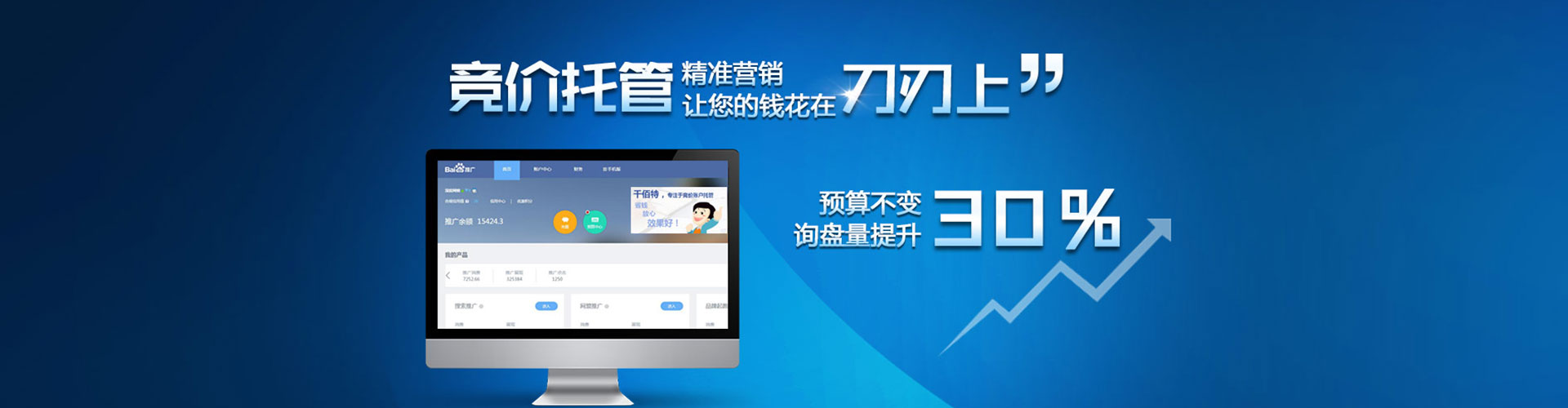 乐至百度信息流
